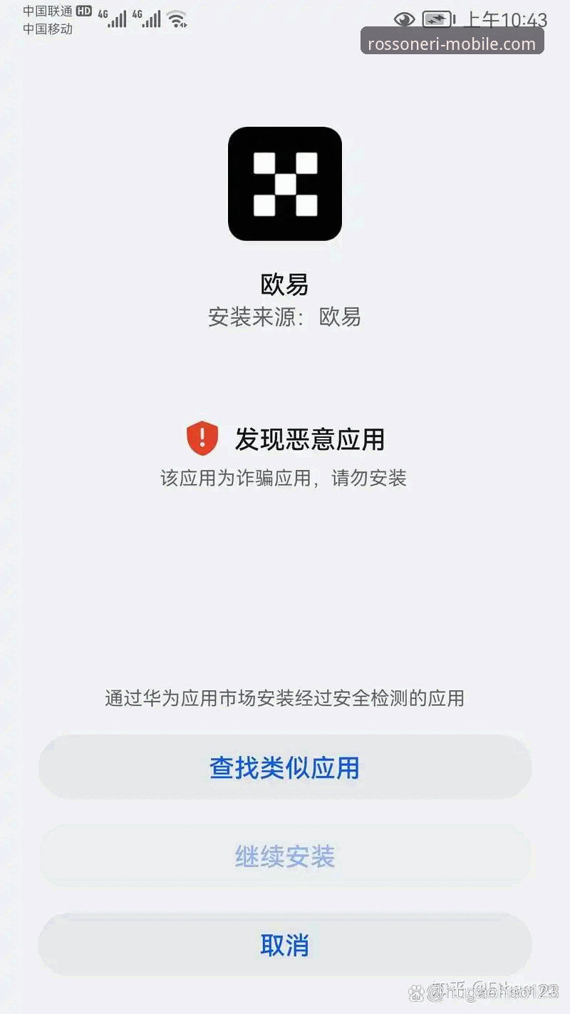 资深用户分享：如何安全获取米兰APP最新版本下载与安装全攻略
