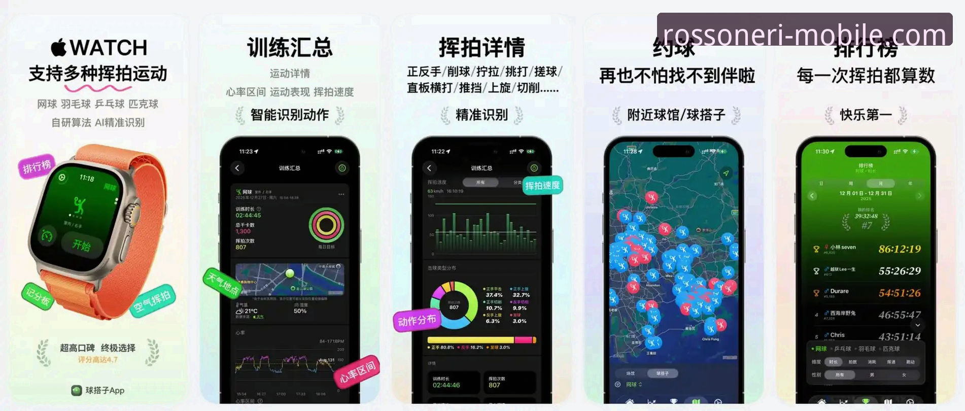 米兰APP iOS下载安全吗 资深用户分享:从意大利出局看体育APP如何重塑观赛体验